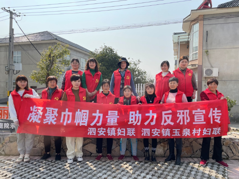 浙江省湖州市长兴县：发挥“三大员” 打好反邪教宣传“组合拳”514.png